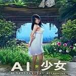 AI Shoujo